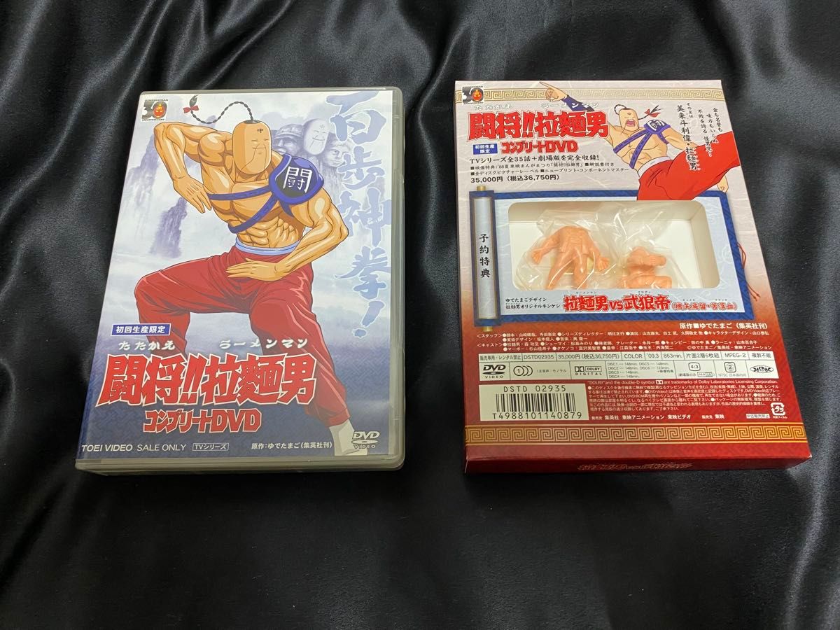 闘将 拉麺男 コンプリートDVD オリジナルキン消し付き 闘えラーメン