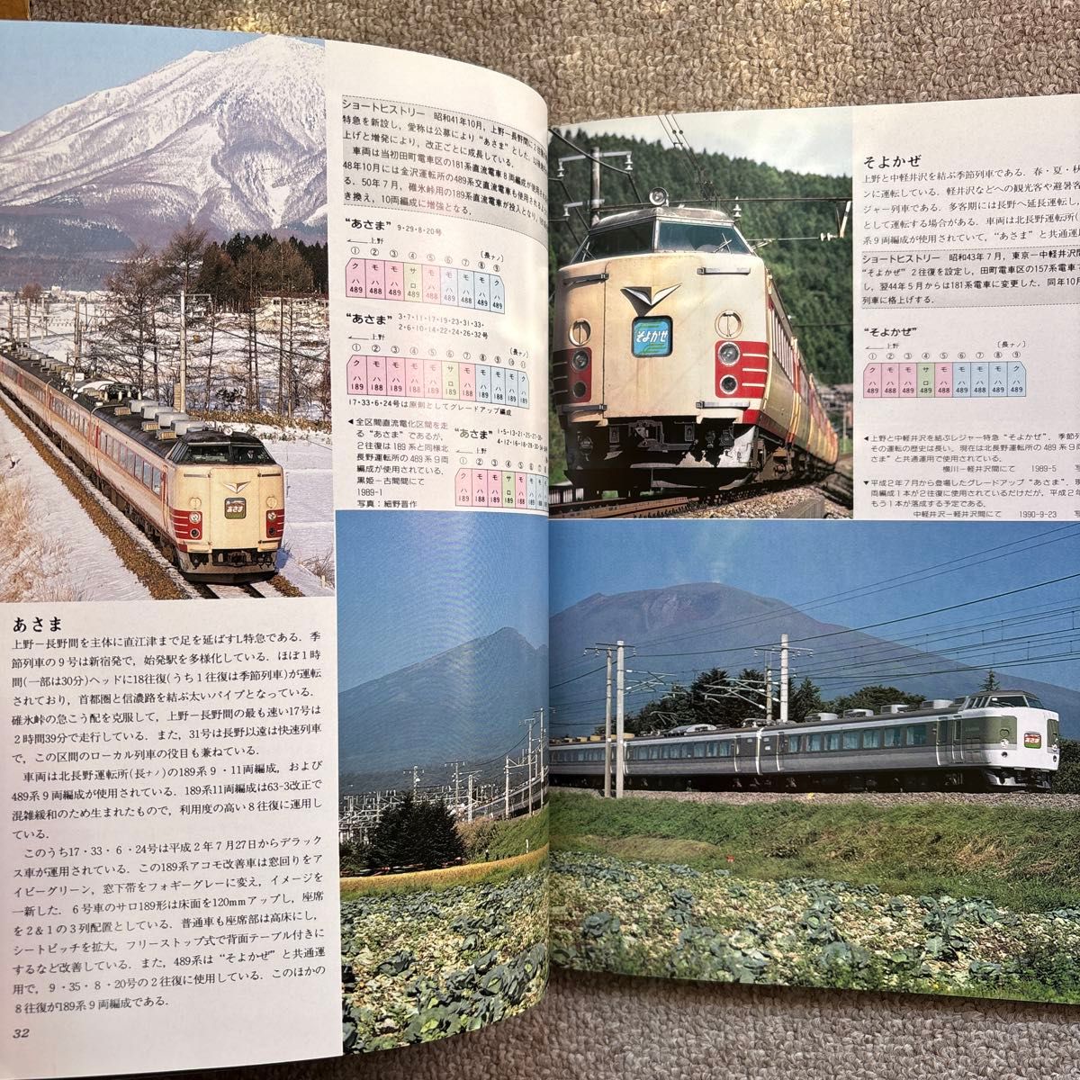 鉄道ファン No 357 358 1991年 1 2月号 2冊セット｜Yahoo!フリマ（旧