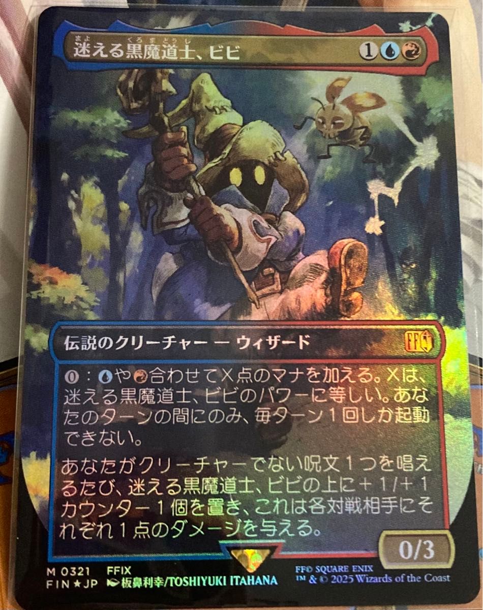 FF×MTG 迷える黒魔道士 ビビ 拡張 ボーダーレスfoil｜Yahoo!フリマ（旧