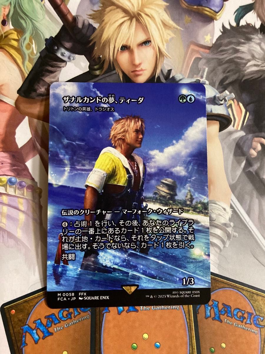 MTG（FF）】ザナルカンドの夢、ティーダ ほか継承史foilセット