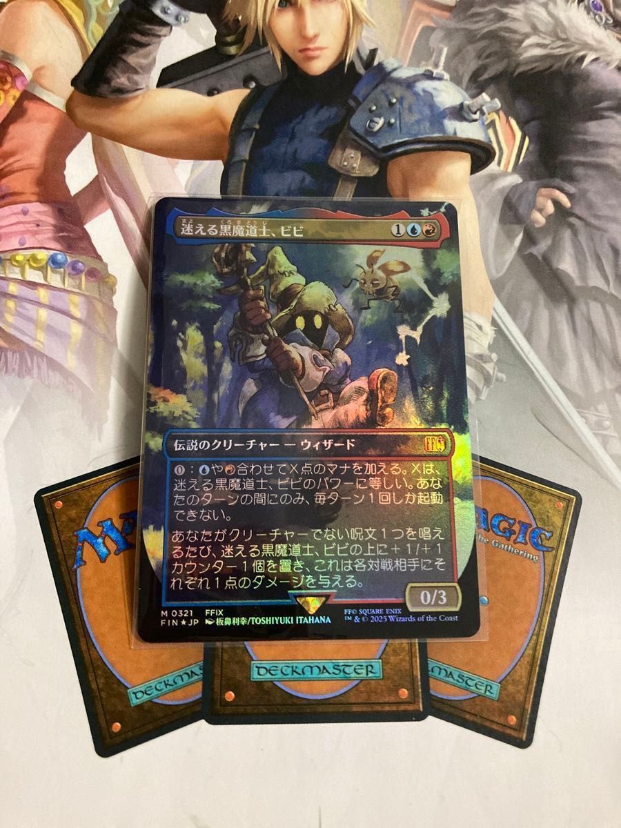 FF×MTG 迷える黒魔道士 ビビ 拡張 ボーダーレスfoil｜Yahoo!フリマ（旧