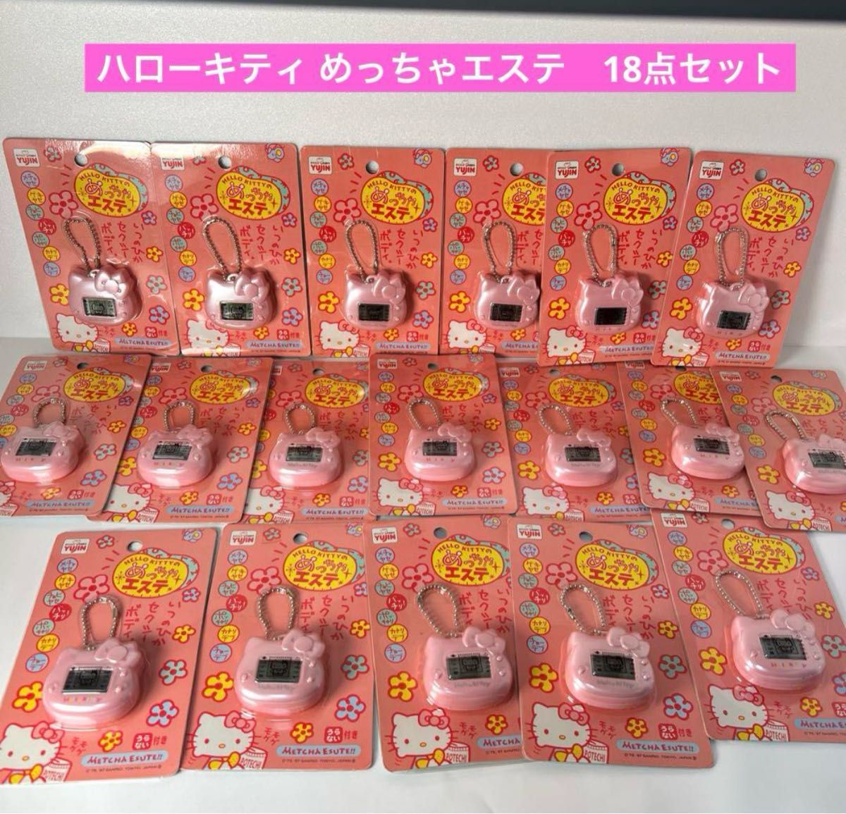 ハローキティ めっちゃエステ ピンク 18点セット｜Yahoo!フリマ（旧
