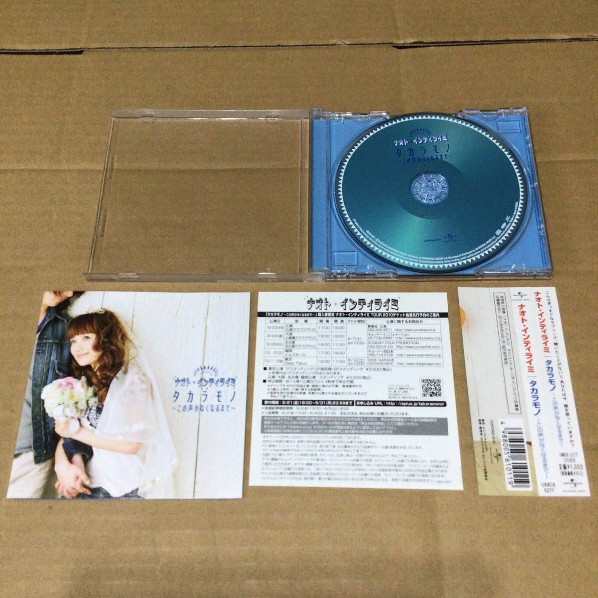 サイン入りCD ナオト・インティライミ タカラモノ～この声がなくなる