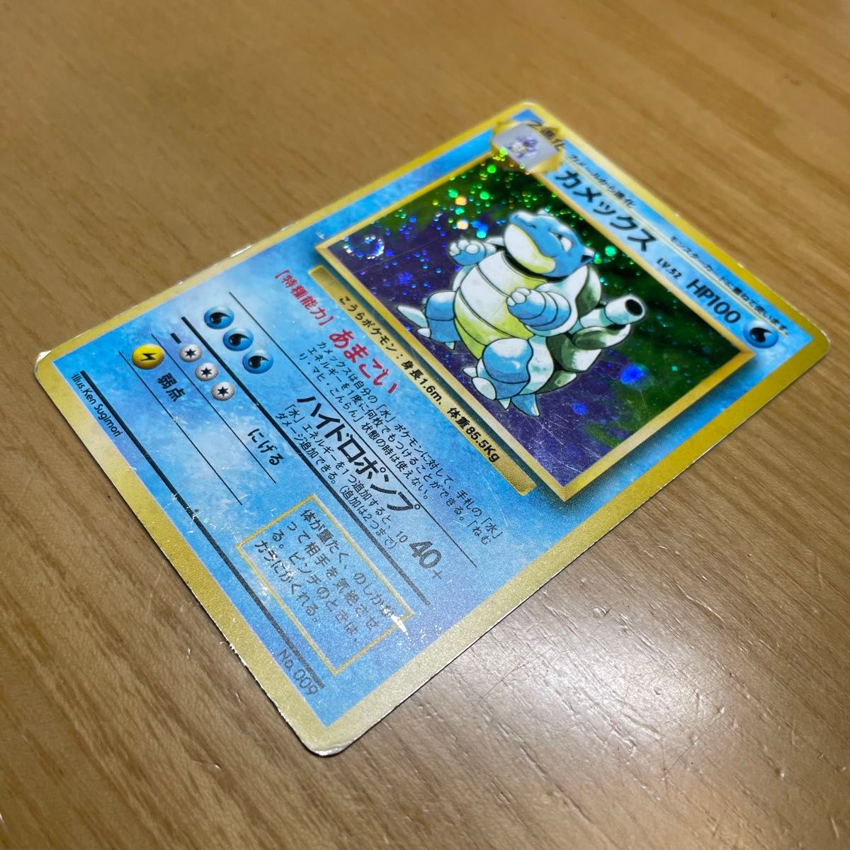 初版 渦ホロ有】カメックス 初版 旧裏 マークなし ポケモンカード 旧