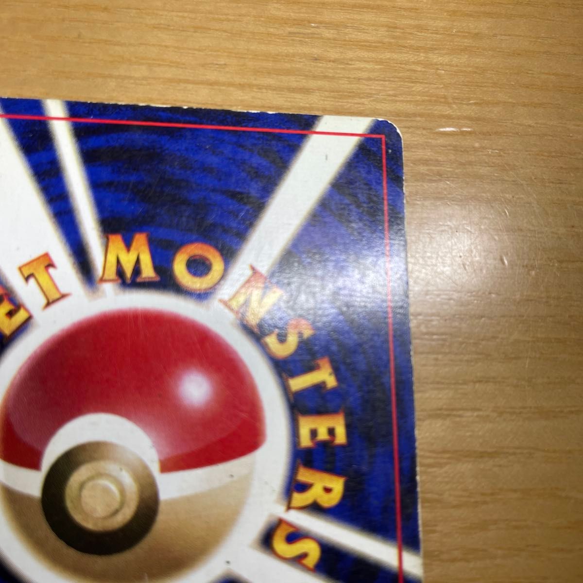 初版 渦ホロ有】カメックス 初版 旧裏 マークなし ポケモンカード 旧