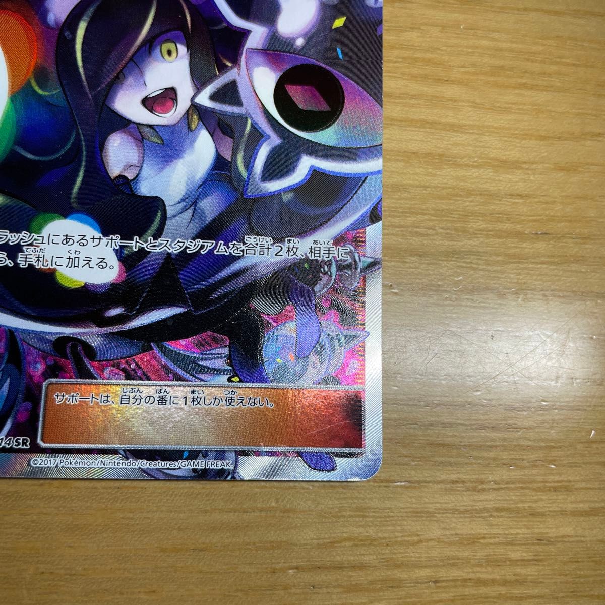 黒ルザミーネ 特価】ルザミーネ SR ポケモンカード サン&ムーン GX