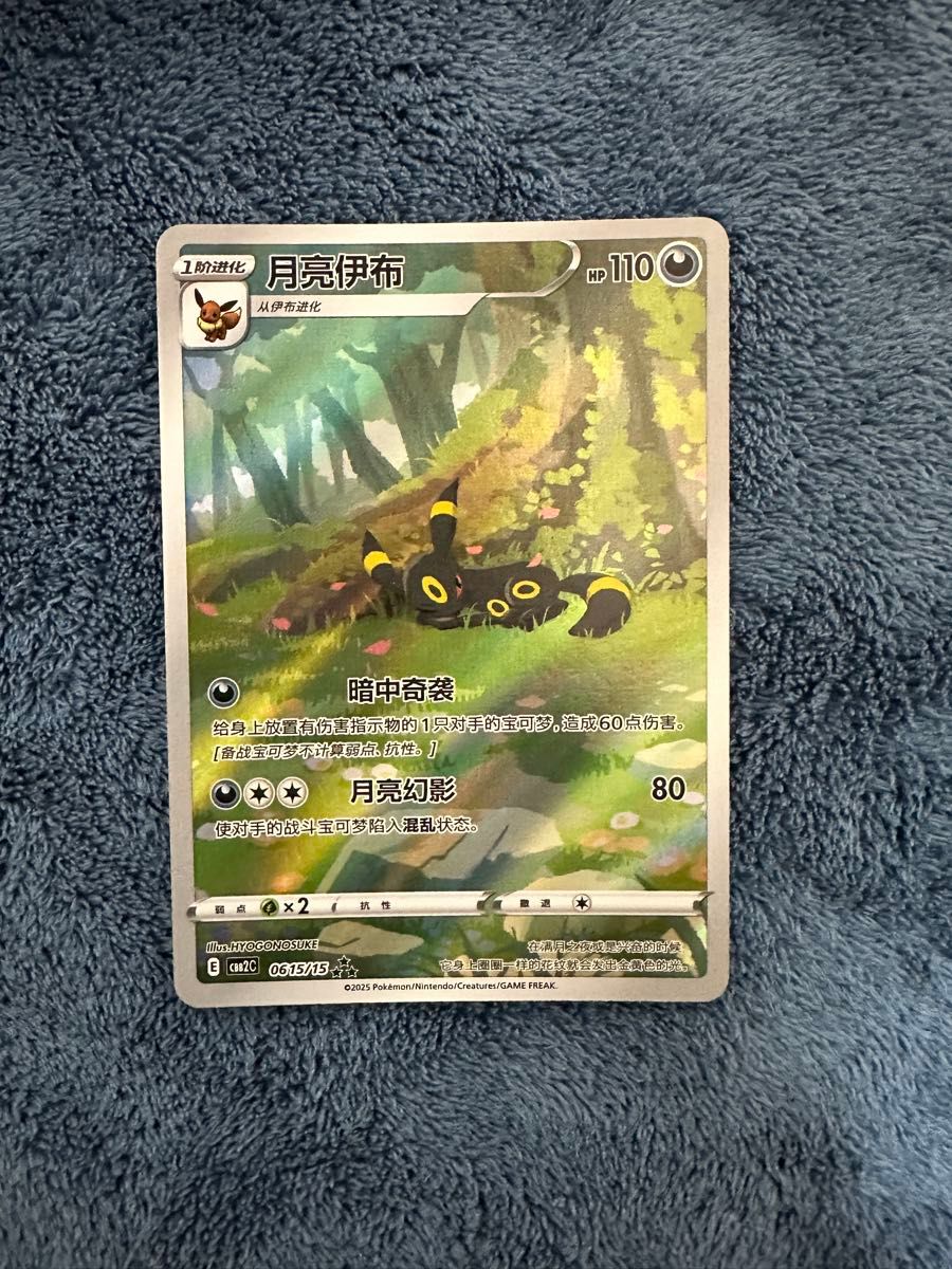 宝石包 Vol 2 中国簡体字版 ポケモンカード ジェムパック vol 2