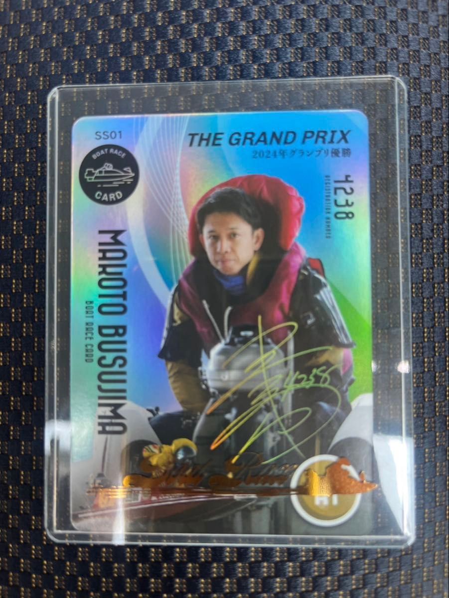 ボートレーストレーディングカード2025 毒島誠 スーパーシークレット