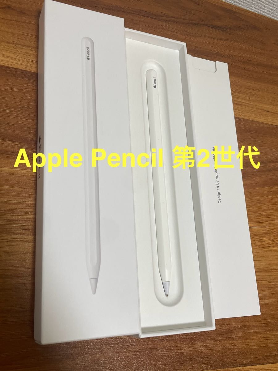 完全未開封・未使用Apple Pencil (第2世代)正規品 未使用品 開封のみ