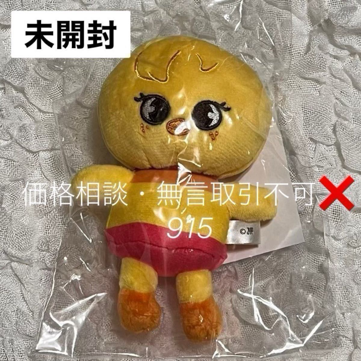 価格相談× Stray Kids スキズ SKZOO BbokAri バッグチャーム