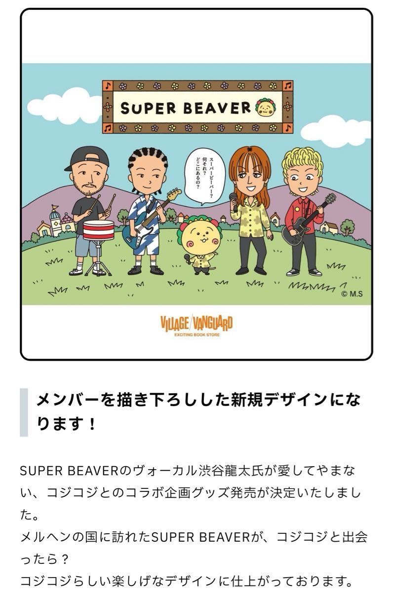 スーパービーバー SUPER BEAVER × コジコジ Tシャツ ブラック XL 半袖T