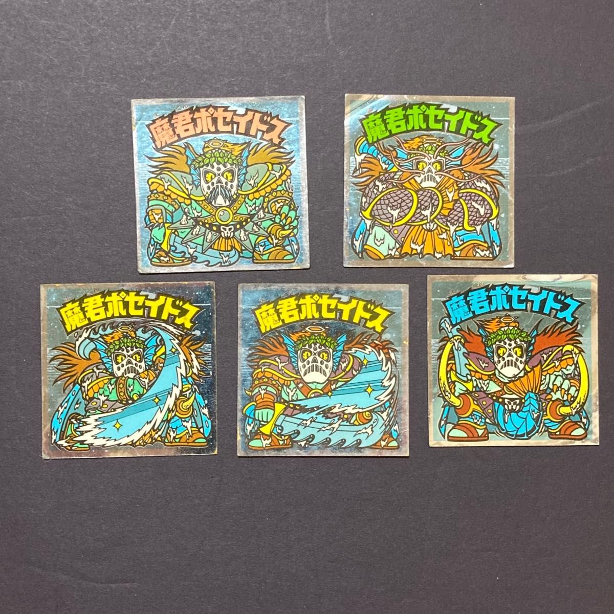 ビックリマン 魔君ポセイドス 5枚セット｜Yahoo!フリマ（旧PayPayフリマ）