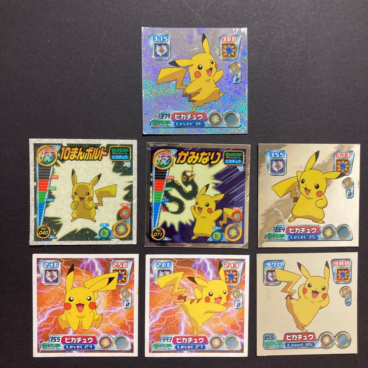 ピカチュウ7枚セット】最強シール烈伝 2004 2005 ポケモンシール