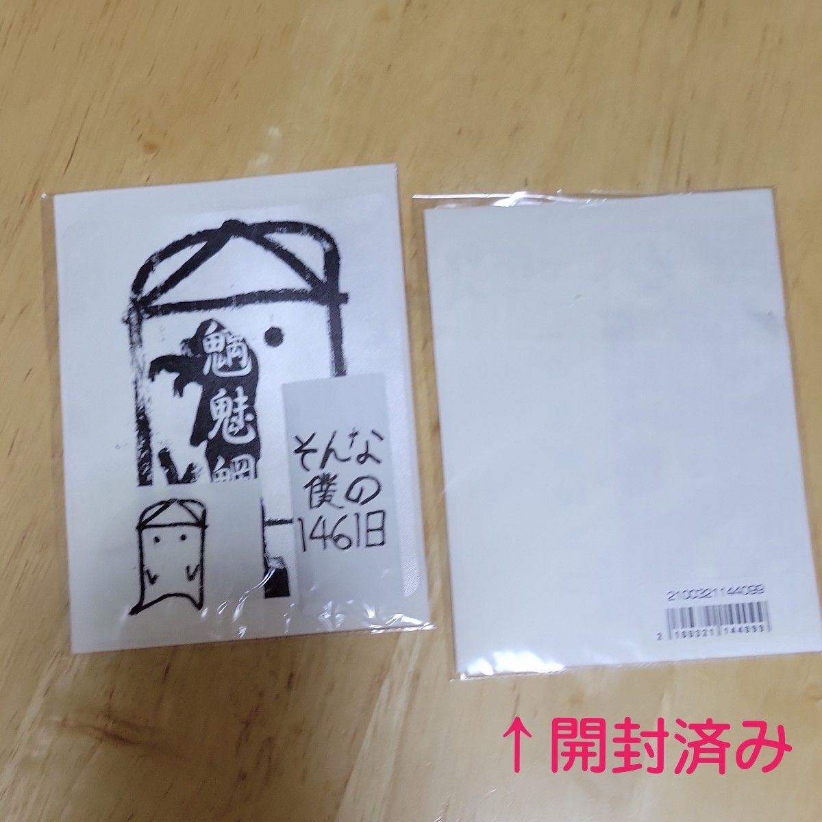 UVERworld グッズ まとめ売り 新品未開封 未使用多数あり｜Yahoo