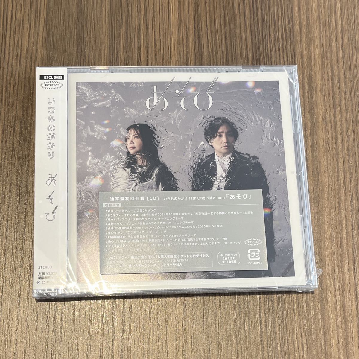 新品未開封 いきものがかり あそび 通常盤初回仕様 CD アルバム｜Yahoo
