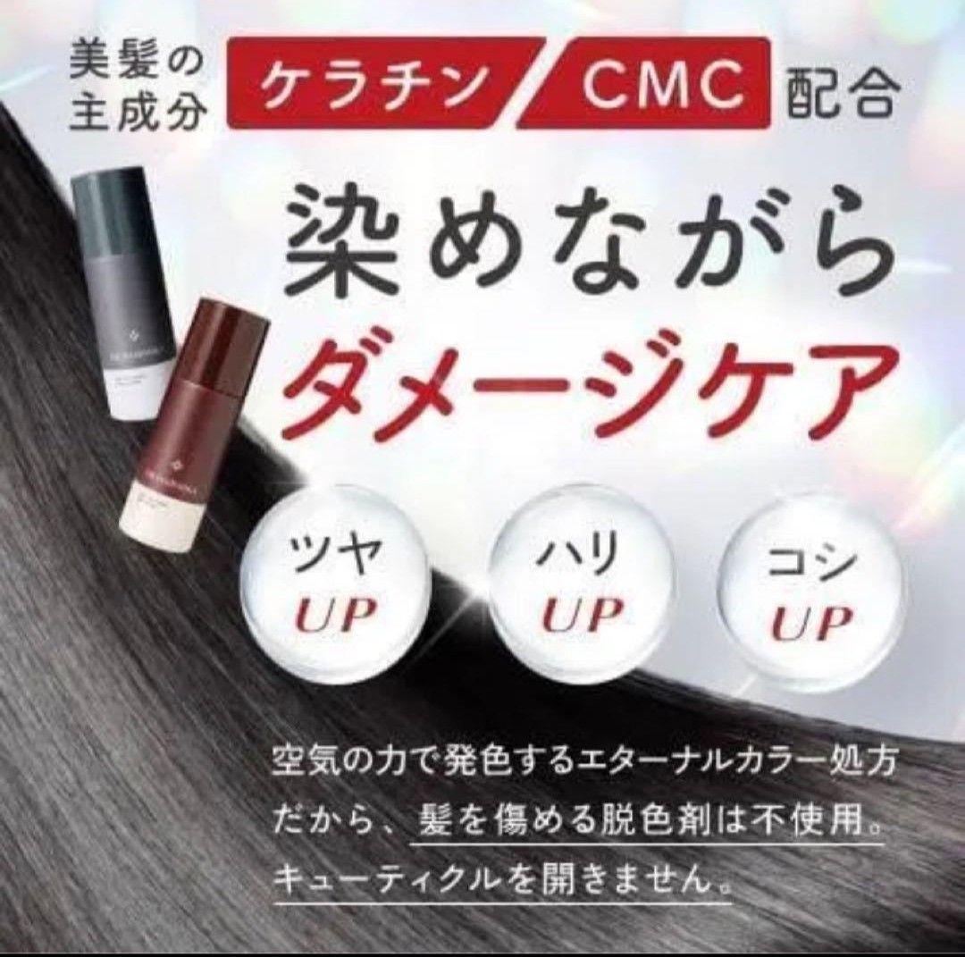 DR.HAIRMIKA ヘアカラー ホーム ダークブラウン 8個セット 未使用品 6