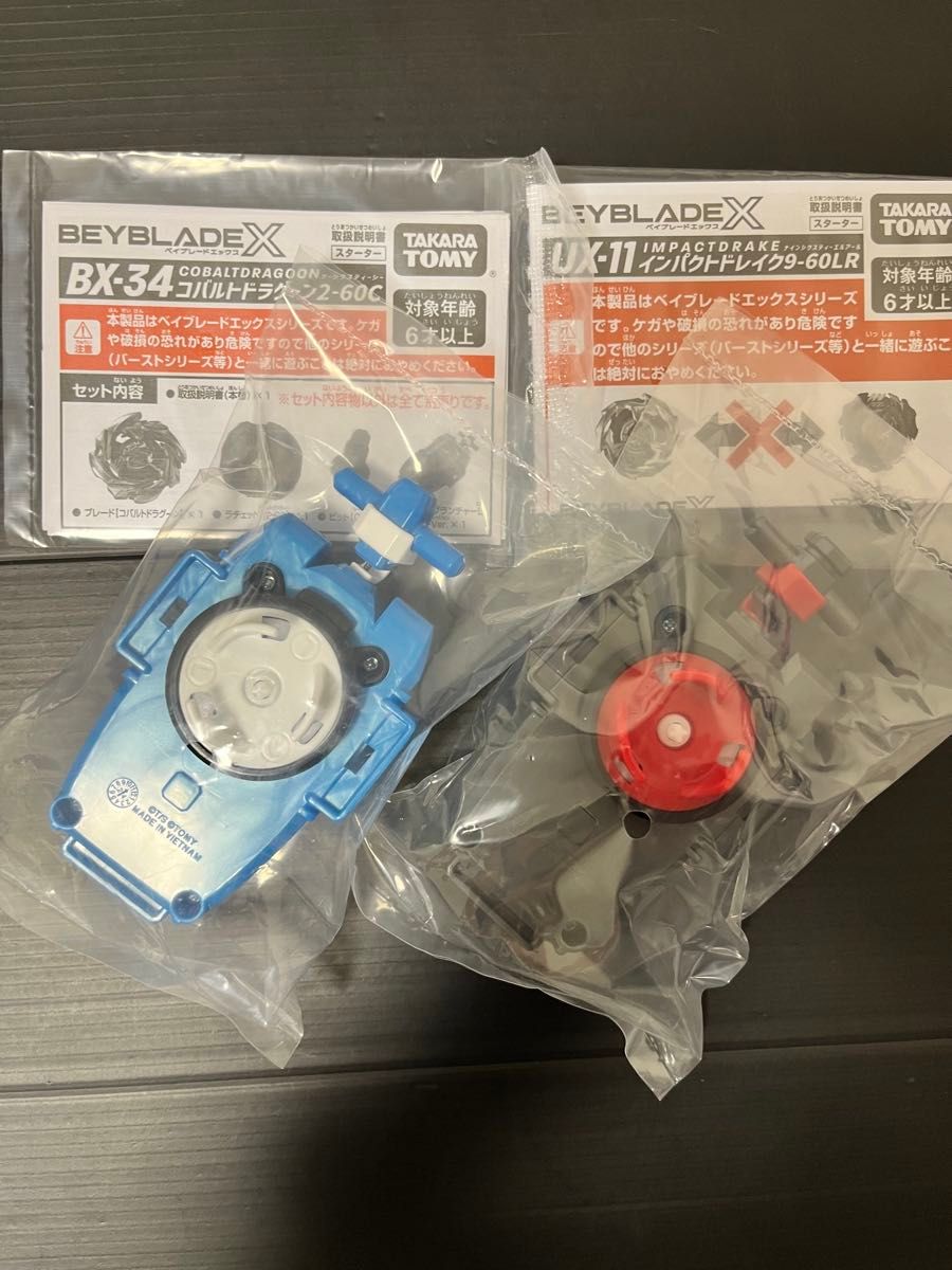 ベイブレードX 【新品未開封】 ストリングランチャー 左右回転セット