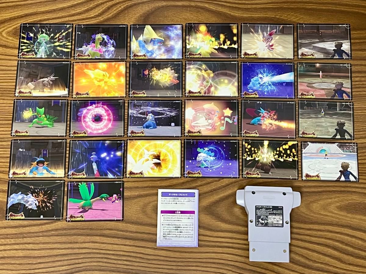 ポケモンコロシアム ダブルバトルカードe+ 全24種&プロモカード2種