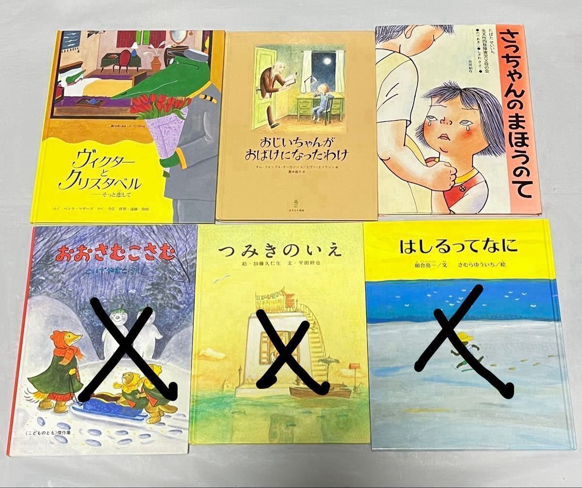 絵本 まとめ売り 8冊｜Yahoo!フリマ（旧PayPayフリマ）