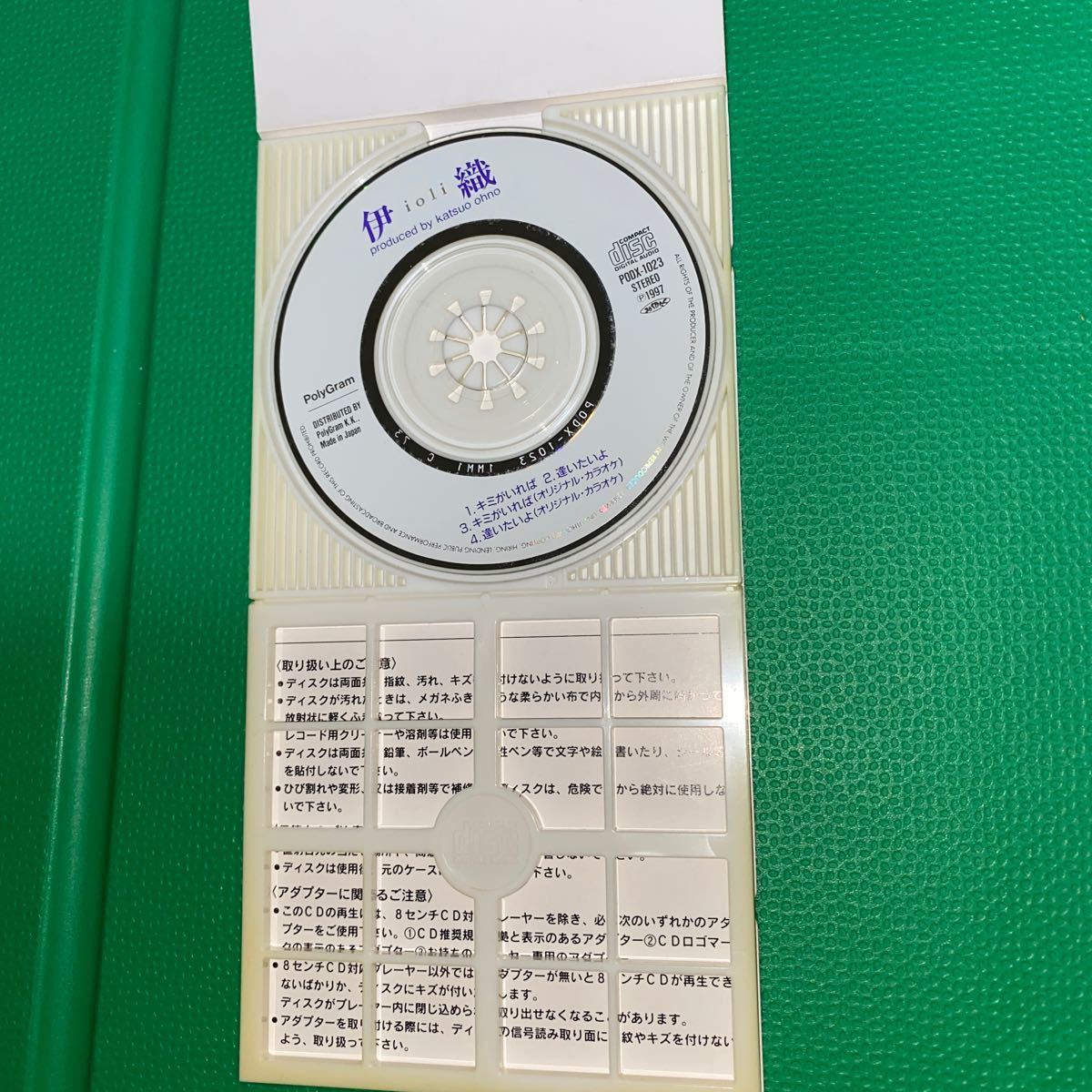 シングルCD 伊織 / キミがいれば ぼくがいる 名探偵コナン｜Yahoo