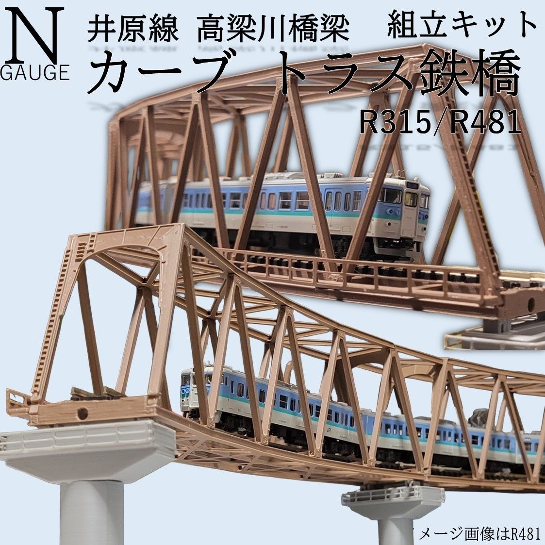 ジャンク］鉄道模型 Nゲージ ストラクチャー 大型トラス橋他 大量
