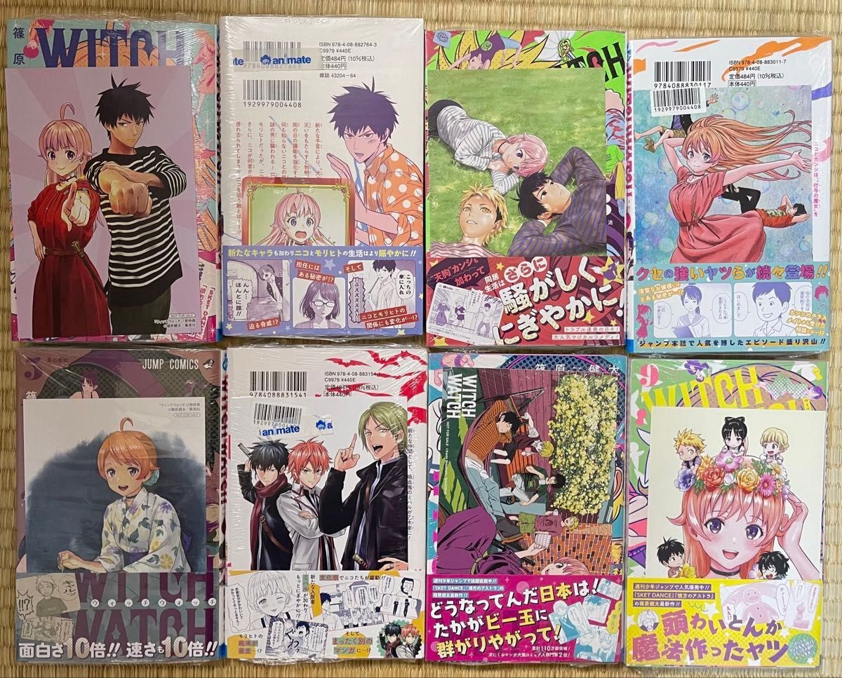 初版帯付き 未開封 ウィッチウォッチ witchwatch 1～最新21巻セット