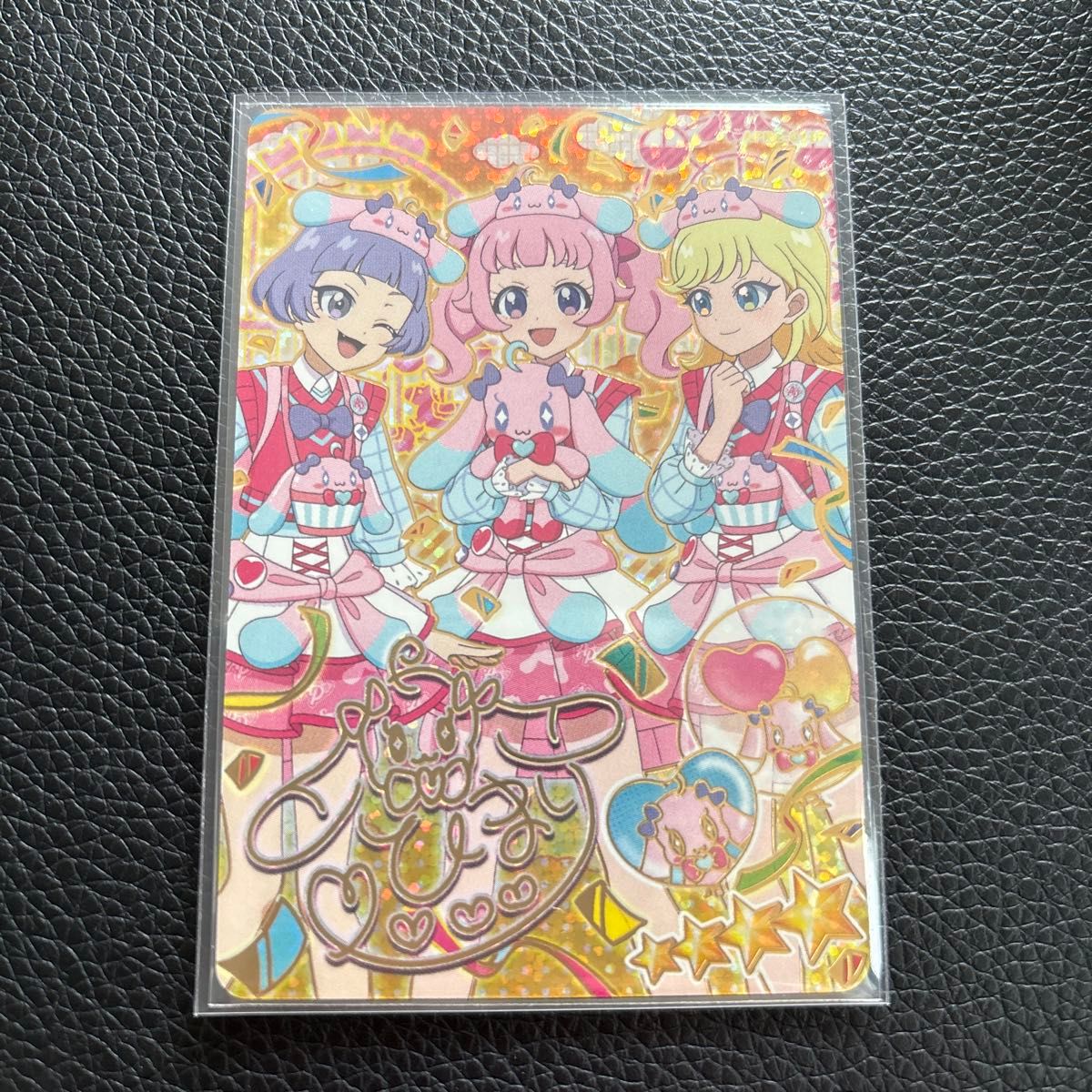 ひみつのアイプリ リング2弾 プリうさおでかけ サイン サプライズ ひ