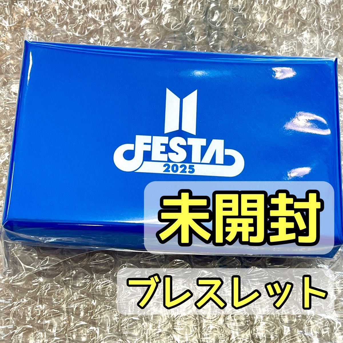 ブレスレット BTS Festa フェスタ 2025 公式 グッズ 未開封 Bracelet