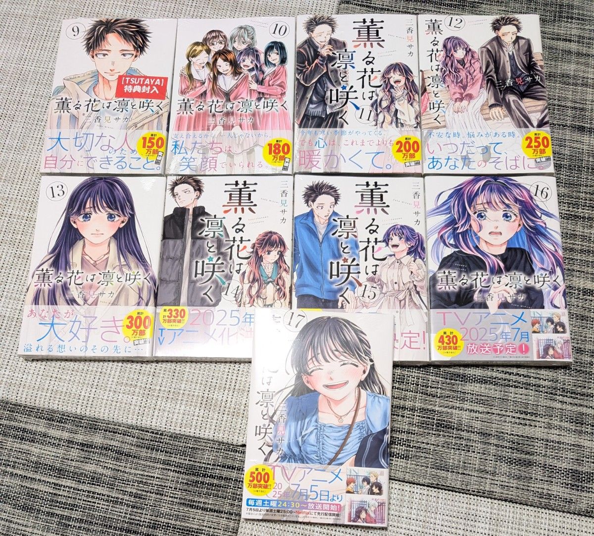 全巻初版未開封］薫る花は凛と咲く1巻〜17巻｜Yahoo!フリマ（旧PayPay