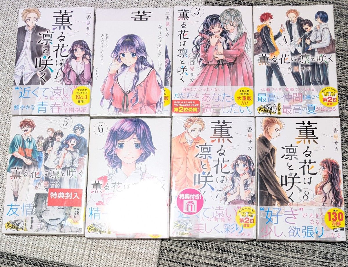 全巻初版未開封］薫る花は凛と咲く1巻〜17巻｜Yahoo!フリマ（旧PayPay