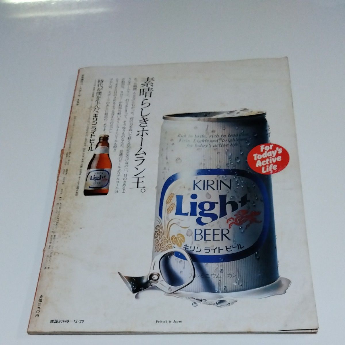 週刊ベースボール 王貞治 その華麗なる世界『背番号1』よ永遠に