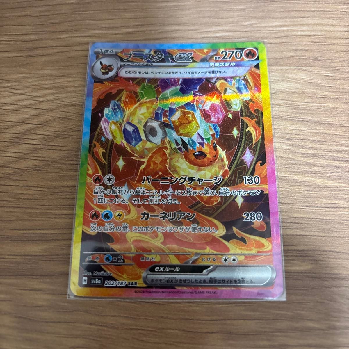 イーブイ&進化系8種SARセット テラスタルフェスex｜Yahoo!フリマ（旧