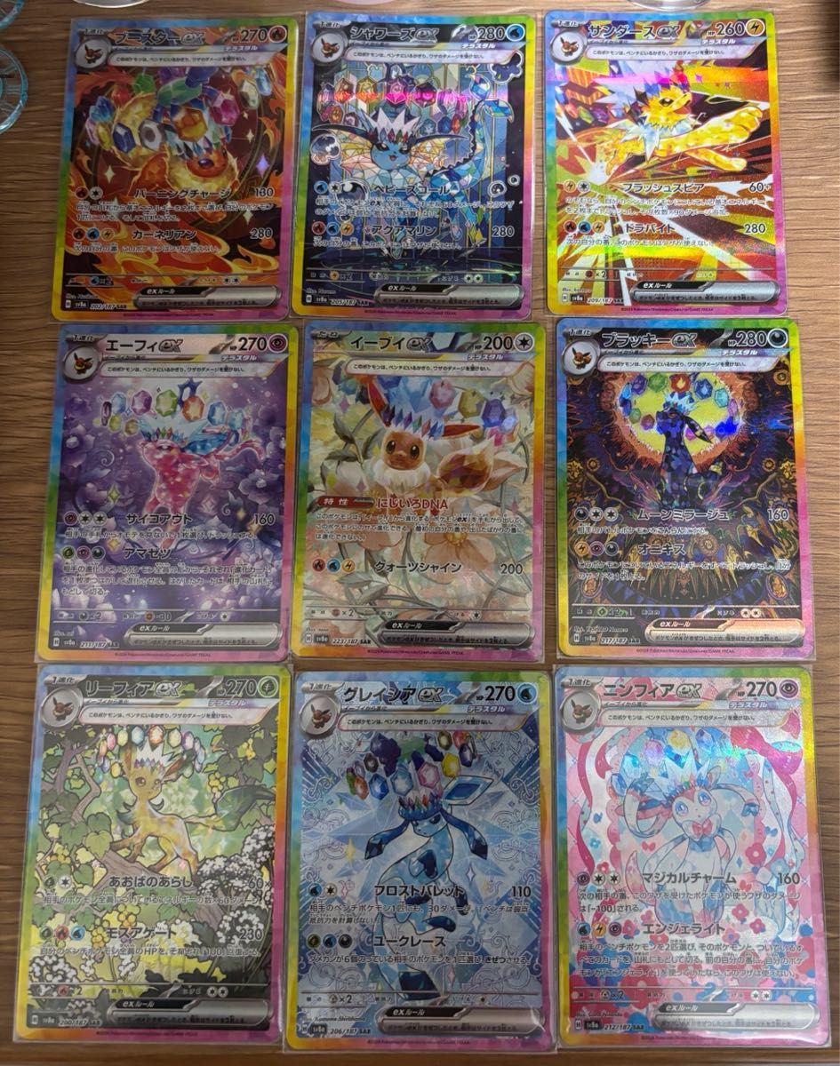 イーブイ&進化系8種SARセット テラスタルフェスex｜Yahoo!フリマ（旧