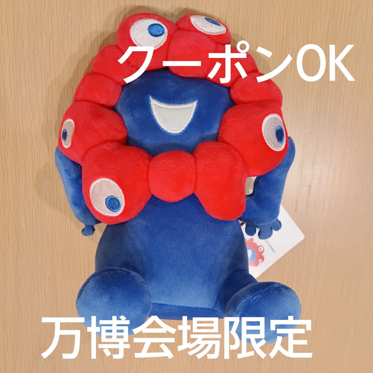 EXPO2025万博 ミャクミャク もちもち ぬいぐるみ Sサイズ 会場限定