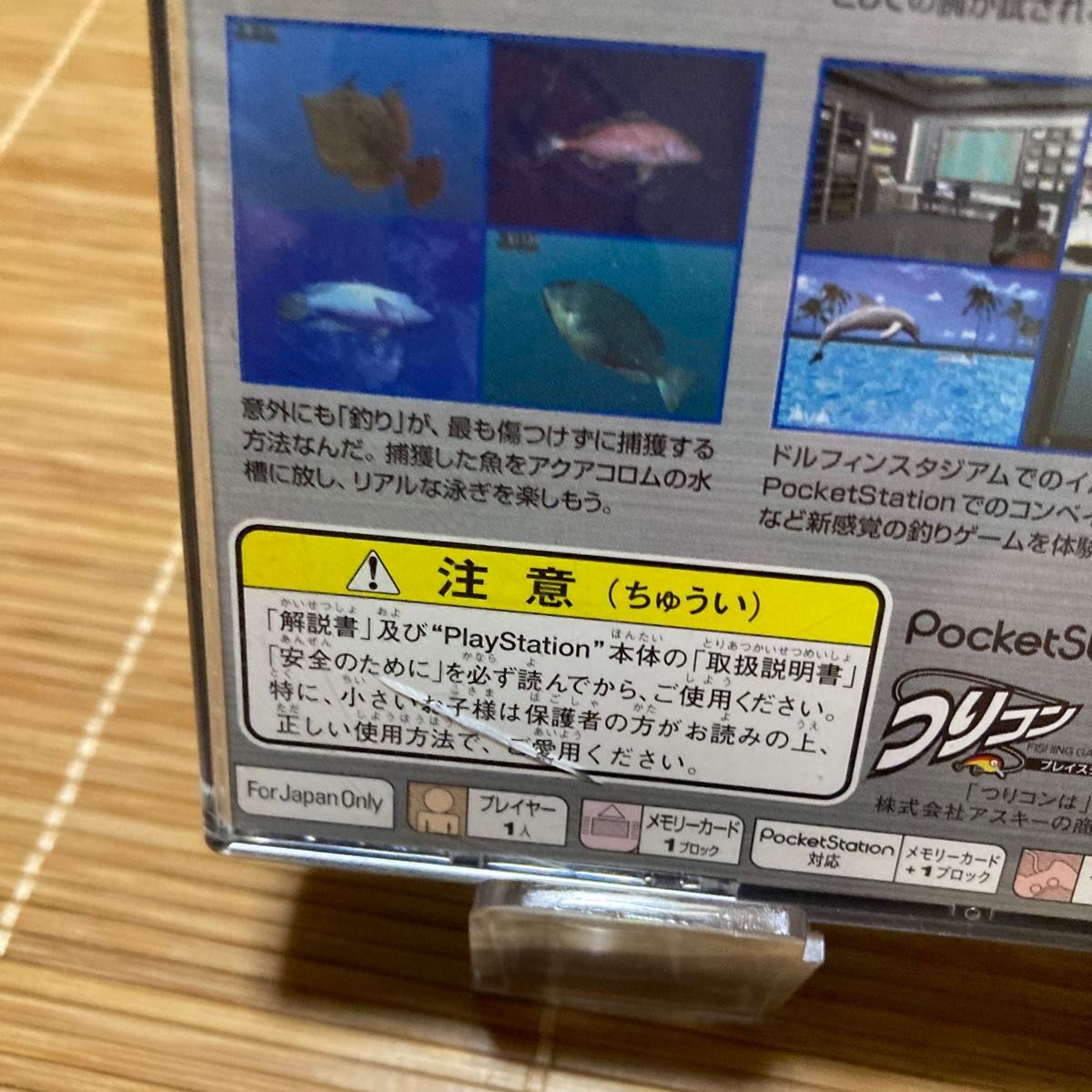 PSソフト 水族館プロジェクト｜Yahoo!フリマ（旧PayPayフリマ）