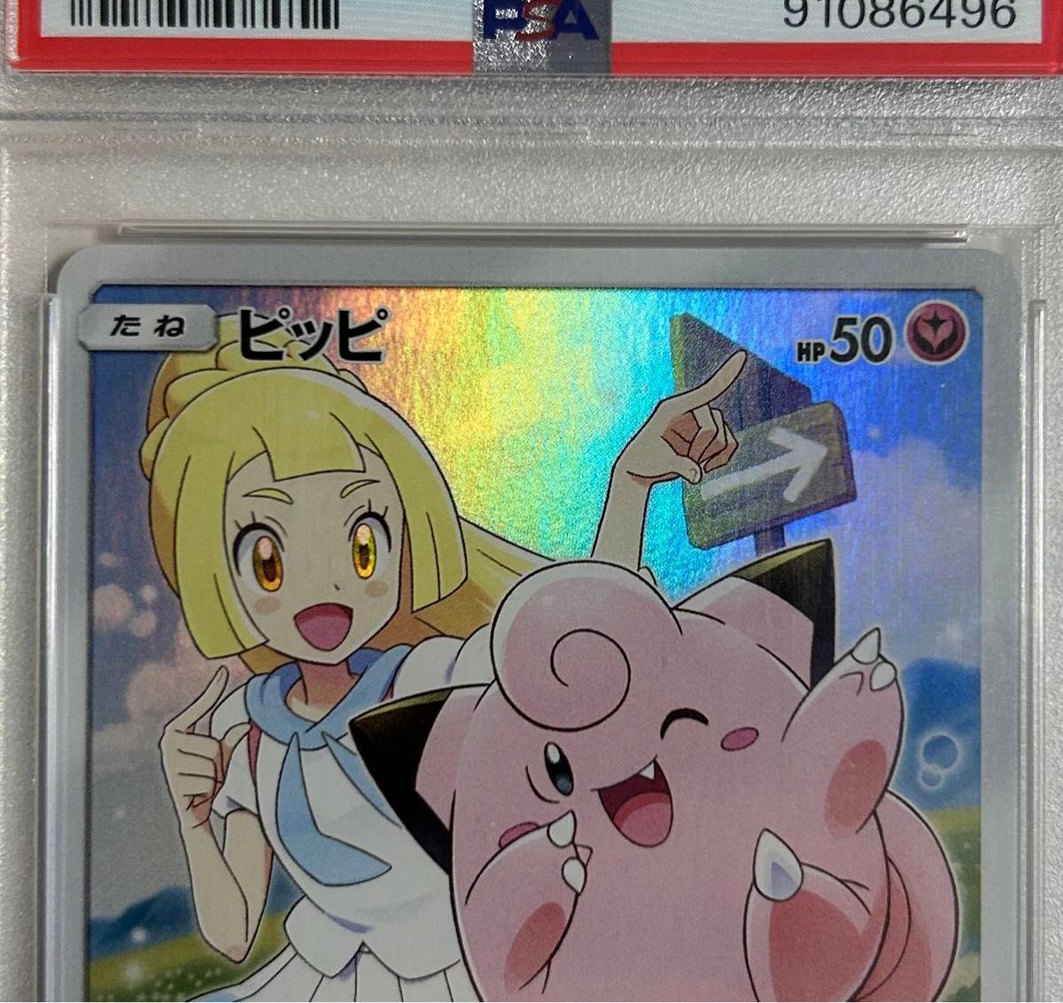 最安値】ポケモンカード【PSA10】 ピッピ CHR プロモ ドリームリーグ
