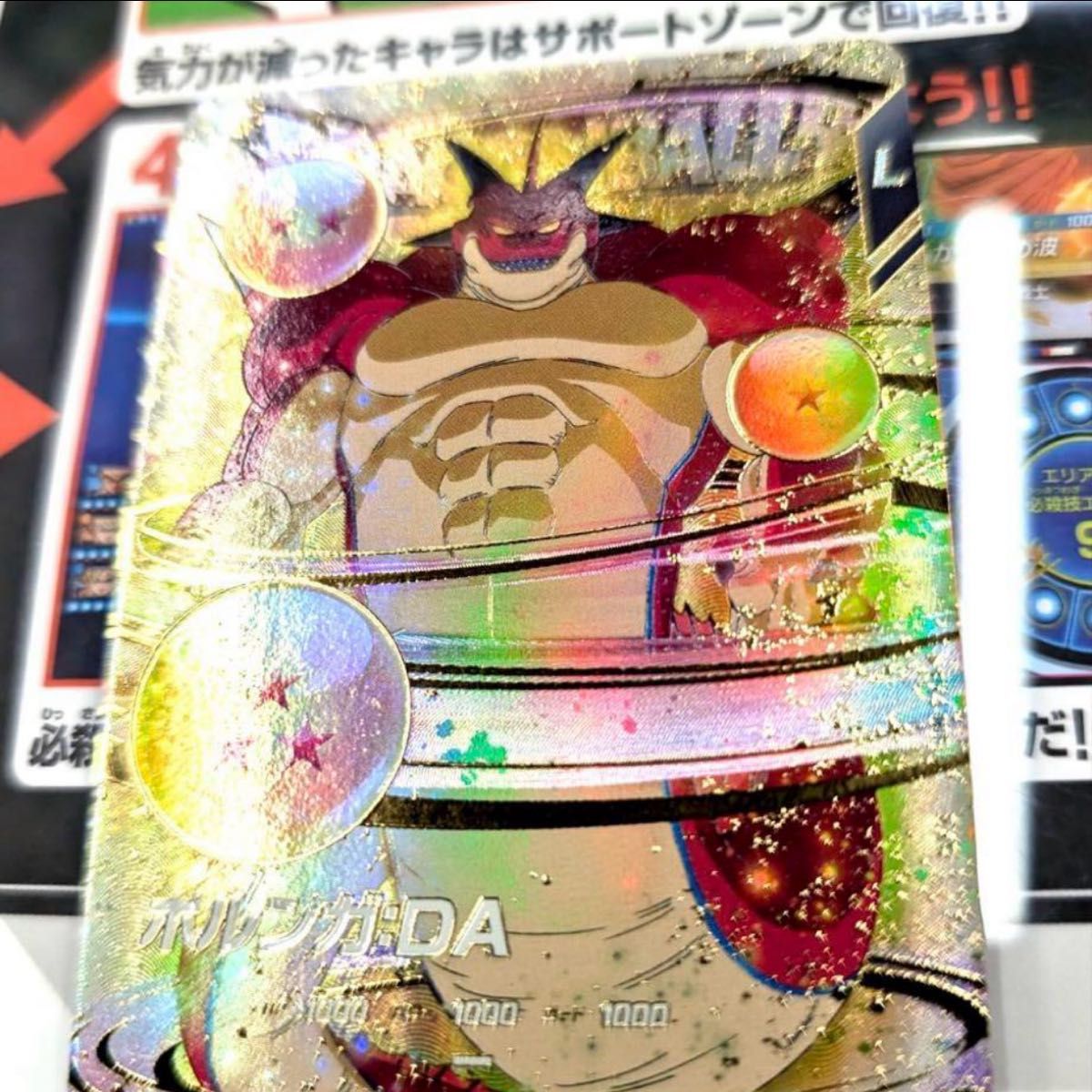 ドラゴンボールスーパーダイバーズ ポルンガDA EX4-006 パラレル】EX4