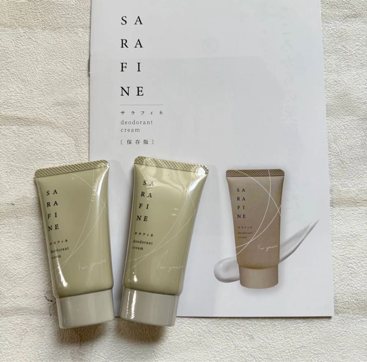 匿名配送無料 新品未開封 サラフィネ SARAFINE デオドランド 抑汗剤 2