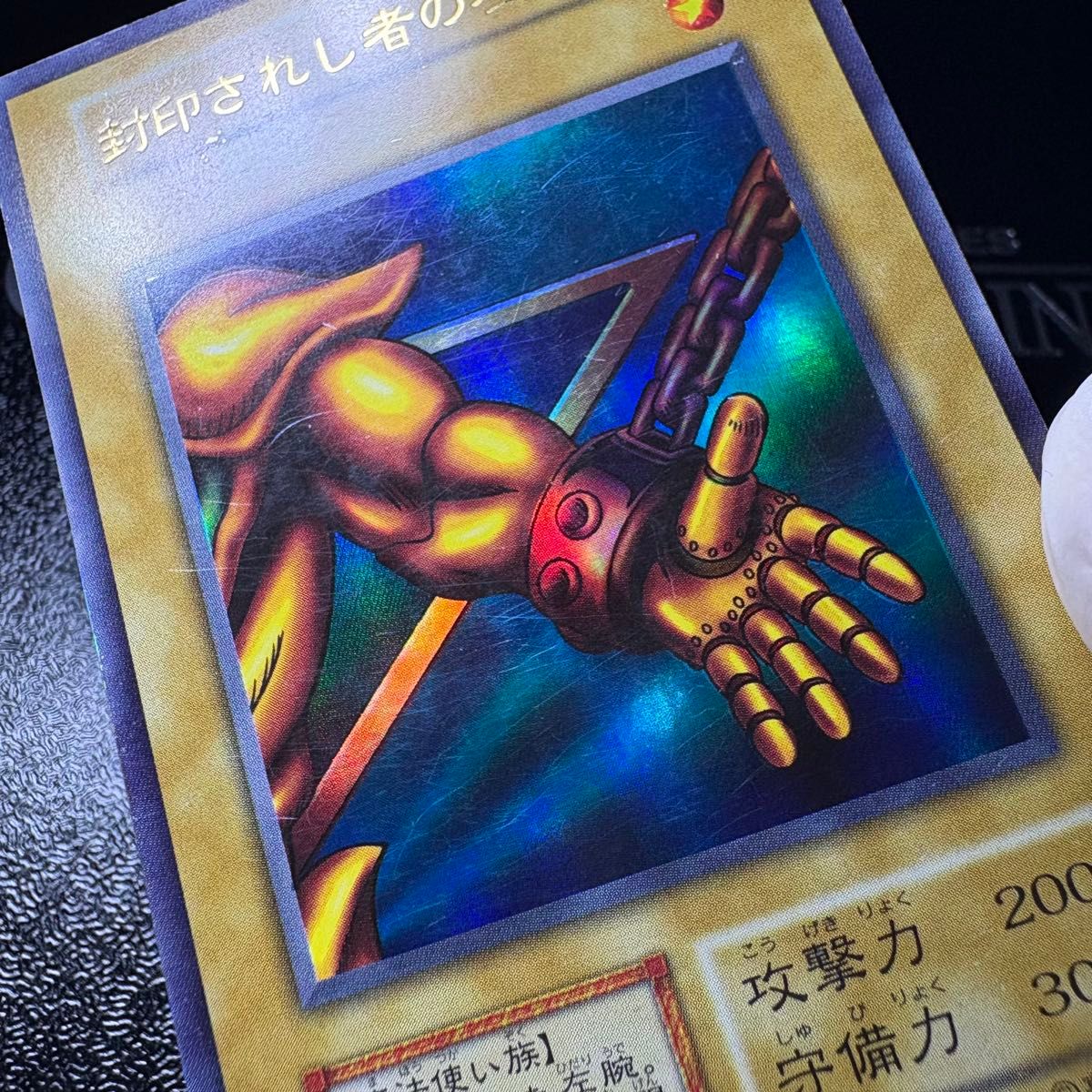 遊戯王 初期 封印されしエクゾディア ウルトラレア コンプリートセット