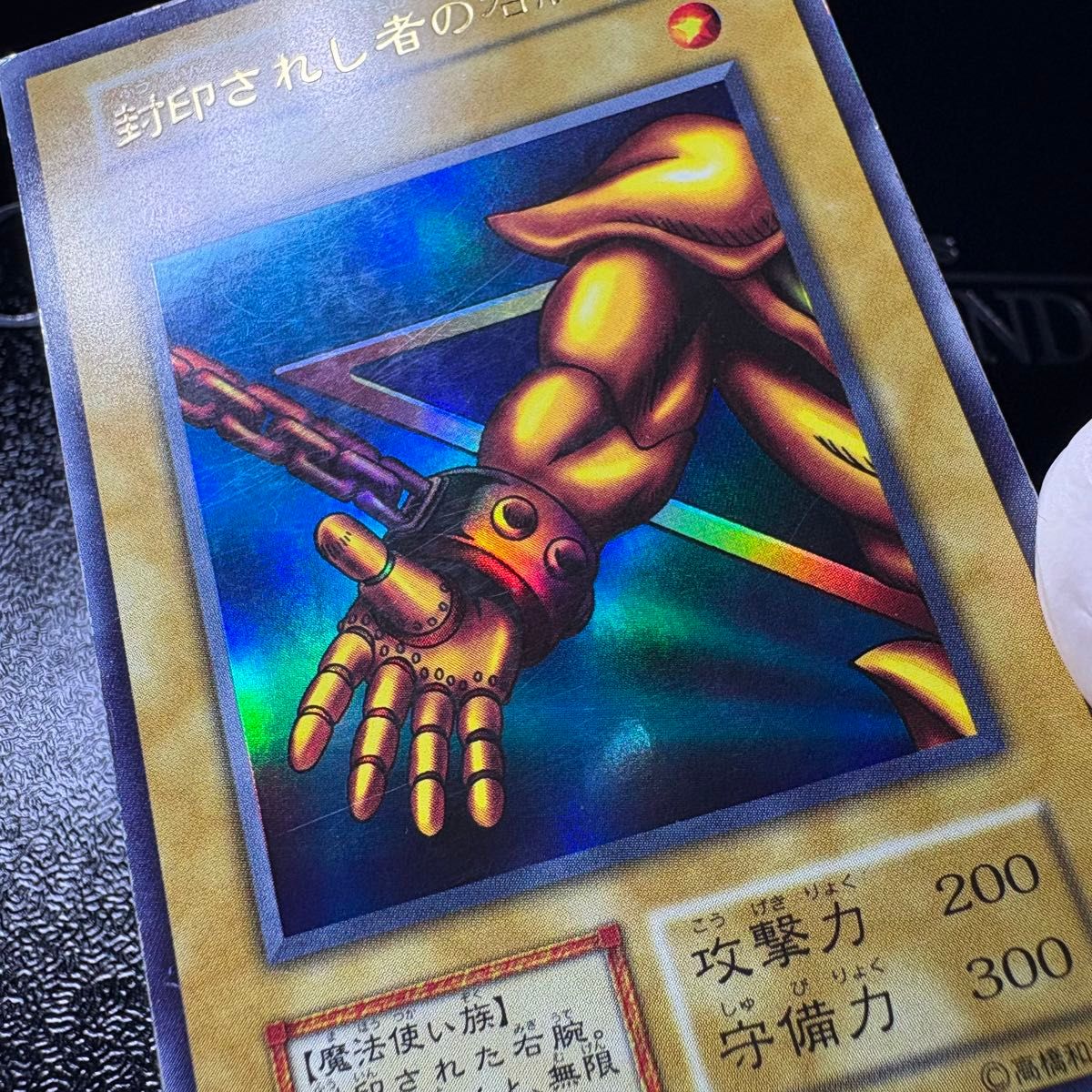 遊戯王 初期 封印されしエクゾディア ウルトラレア コンプリートセット