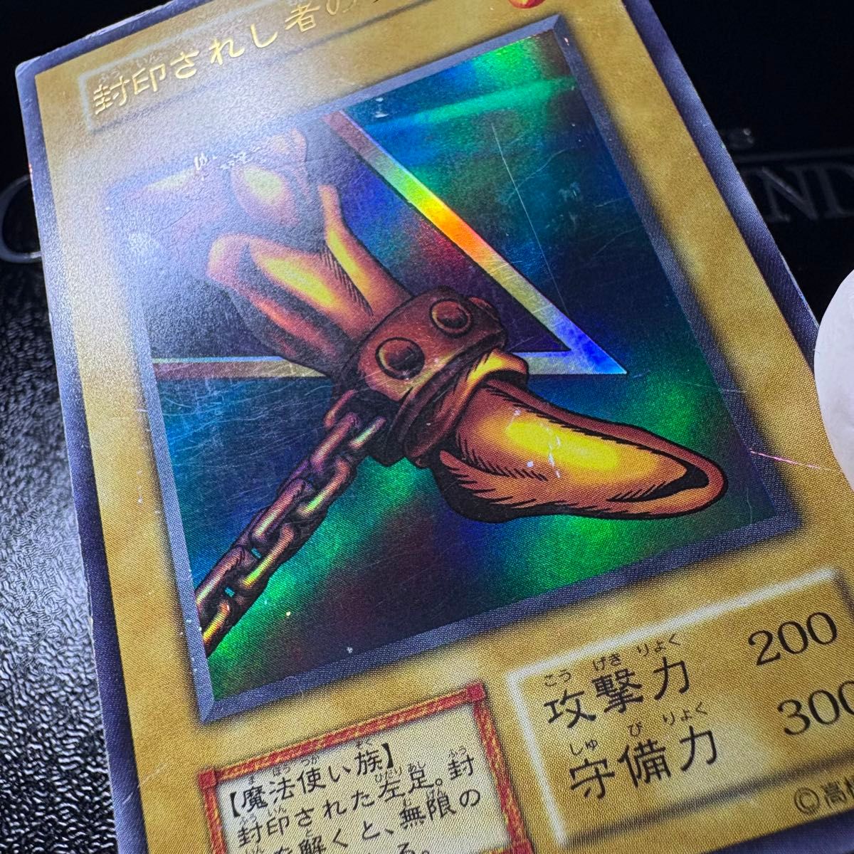 遊戯王 初期 封印されしエクゾディア ウルトラレア コンプリートセット