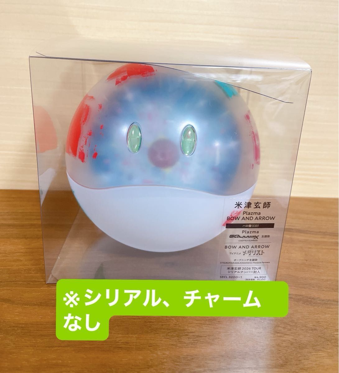 米津玄師 CD+ハロ/Plazma/BOW AND ARROW ハロ盤 シリアル・サイリウム