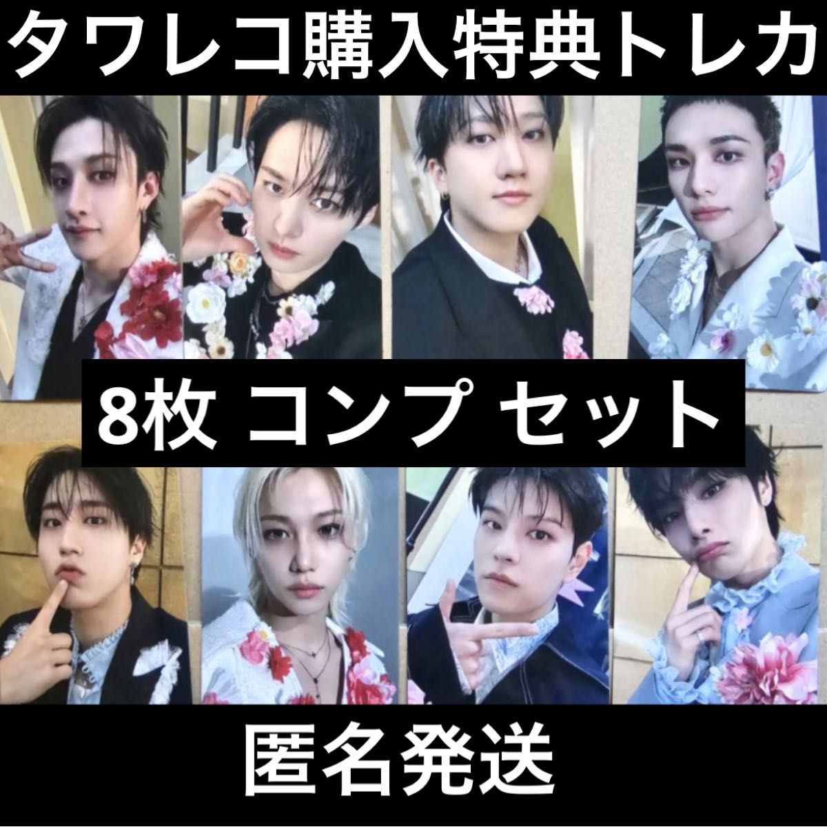 straykids HOLLOW タワレコ 特典 24枚セット トレカ straykids HOLLOW