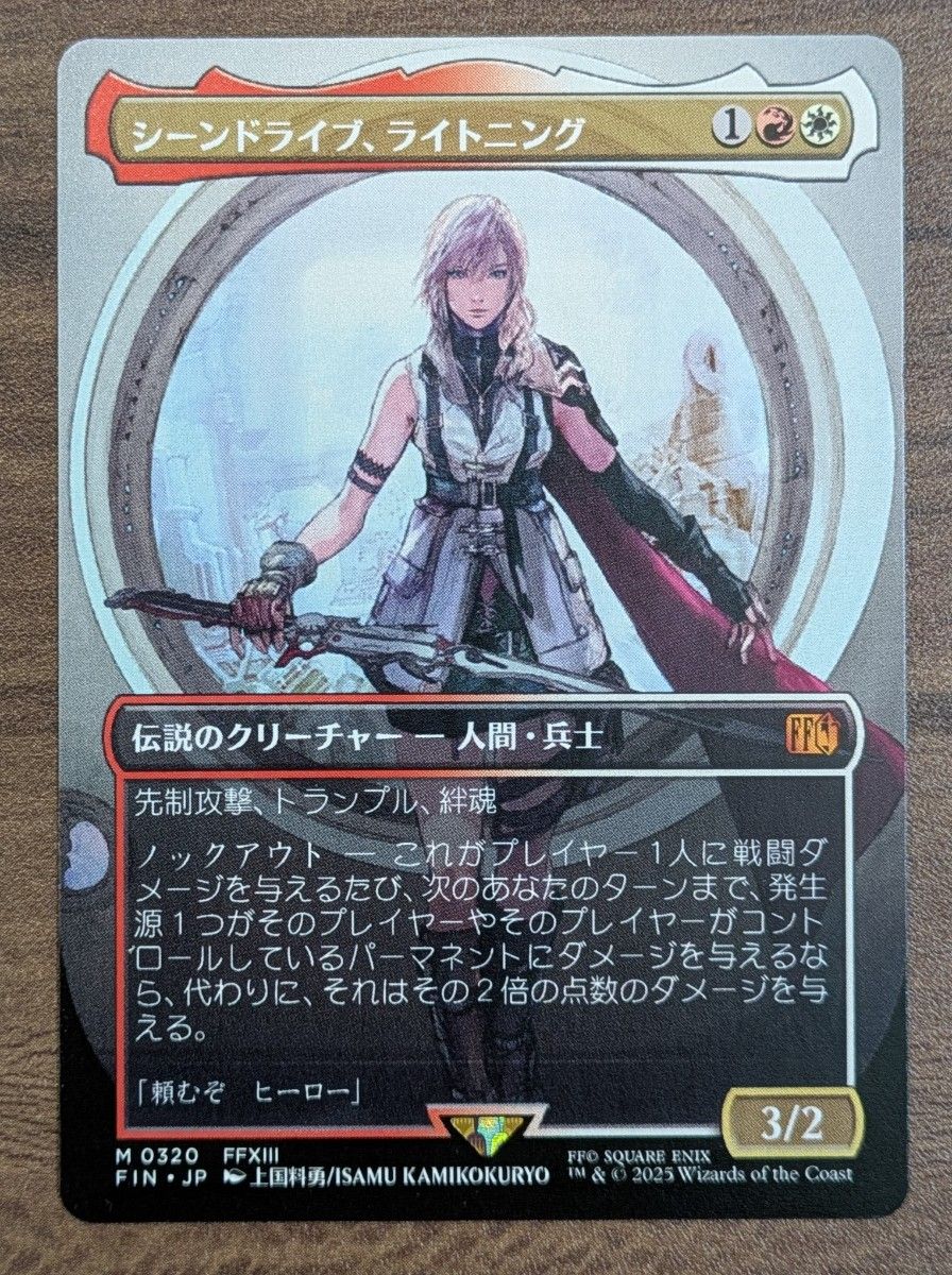 MTG シーンドライブ ライトニング ボーダーレス 日｜Yahoo!フリマ（旧