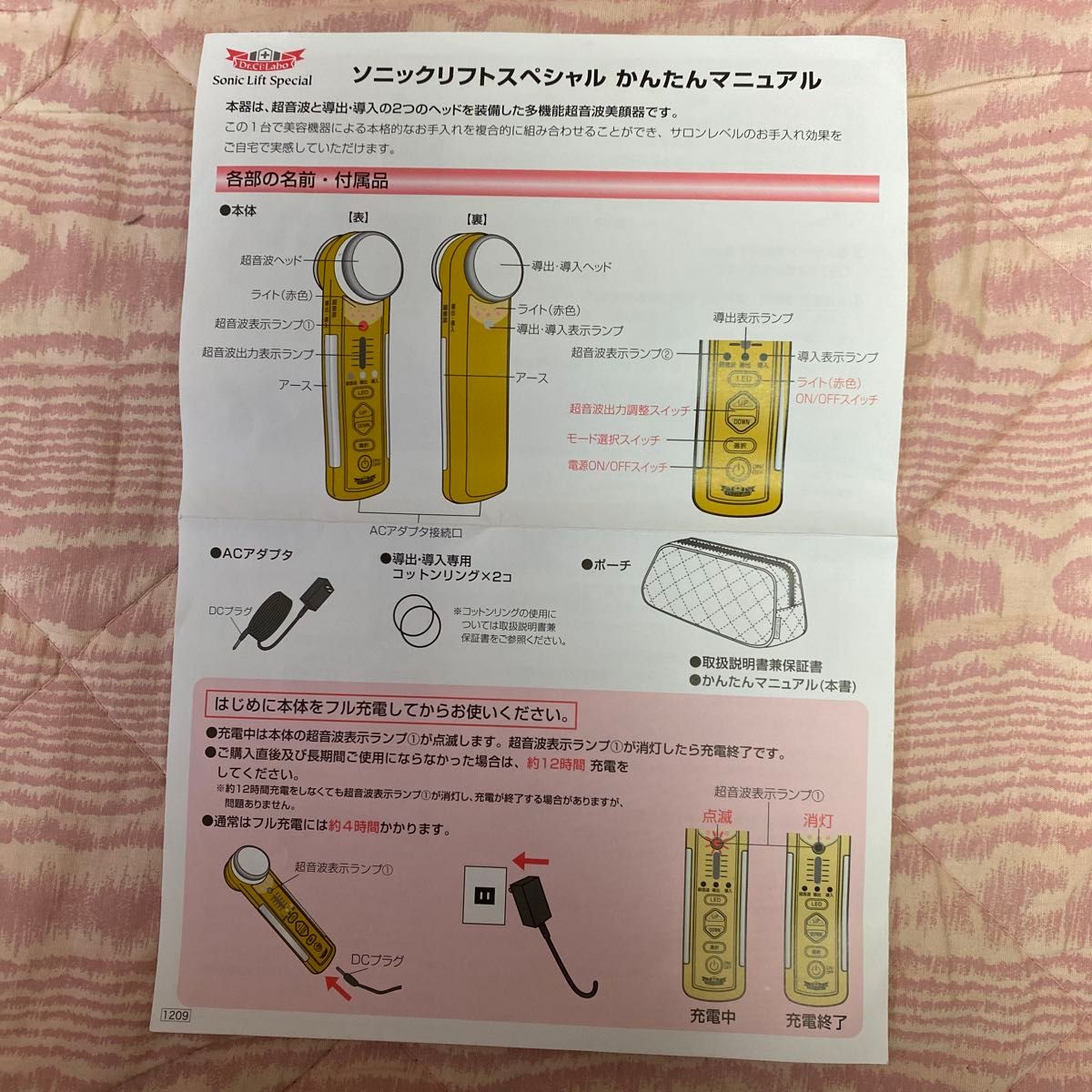 ドクターシーラボ ソニックリフトスペシャル 美顔器｜Yahoo!フリマ（旧