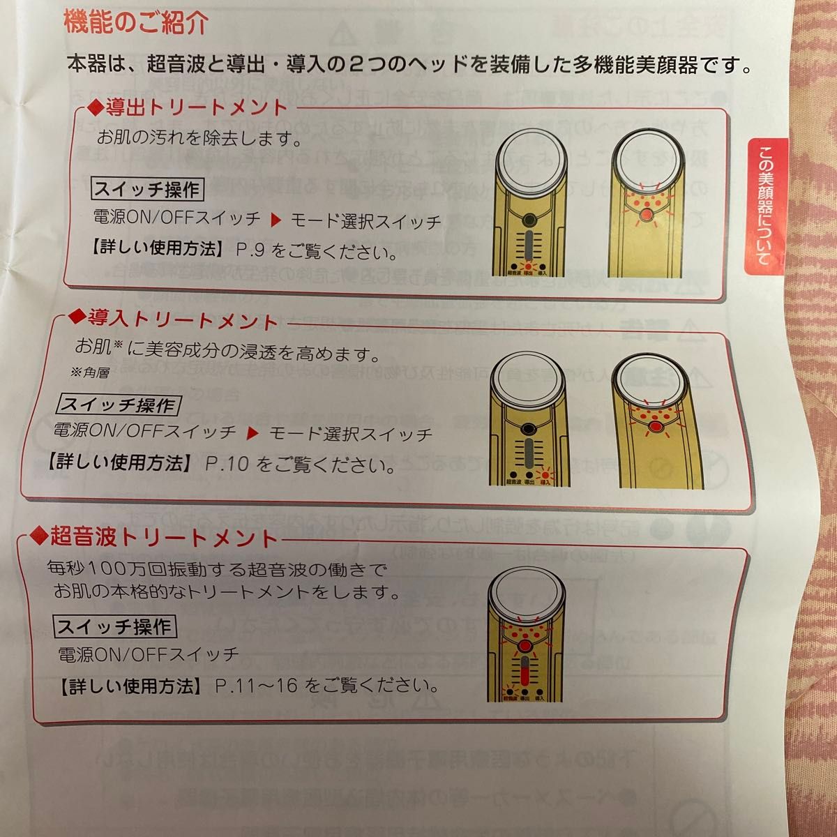 ドクターシーラボ ソニックリフトスペシャル 美顔器｜Yahoo!フリマ（旧