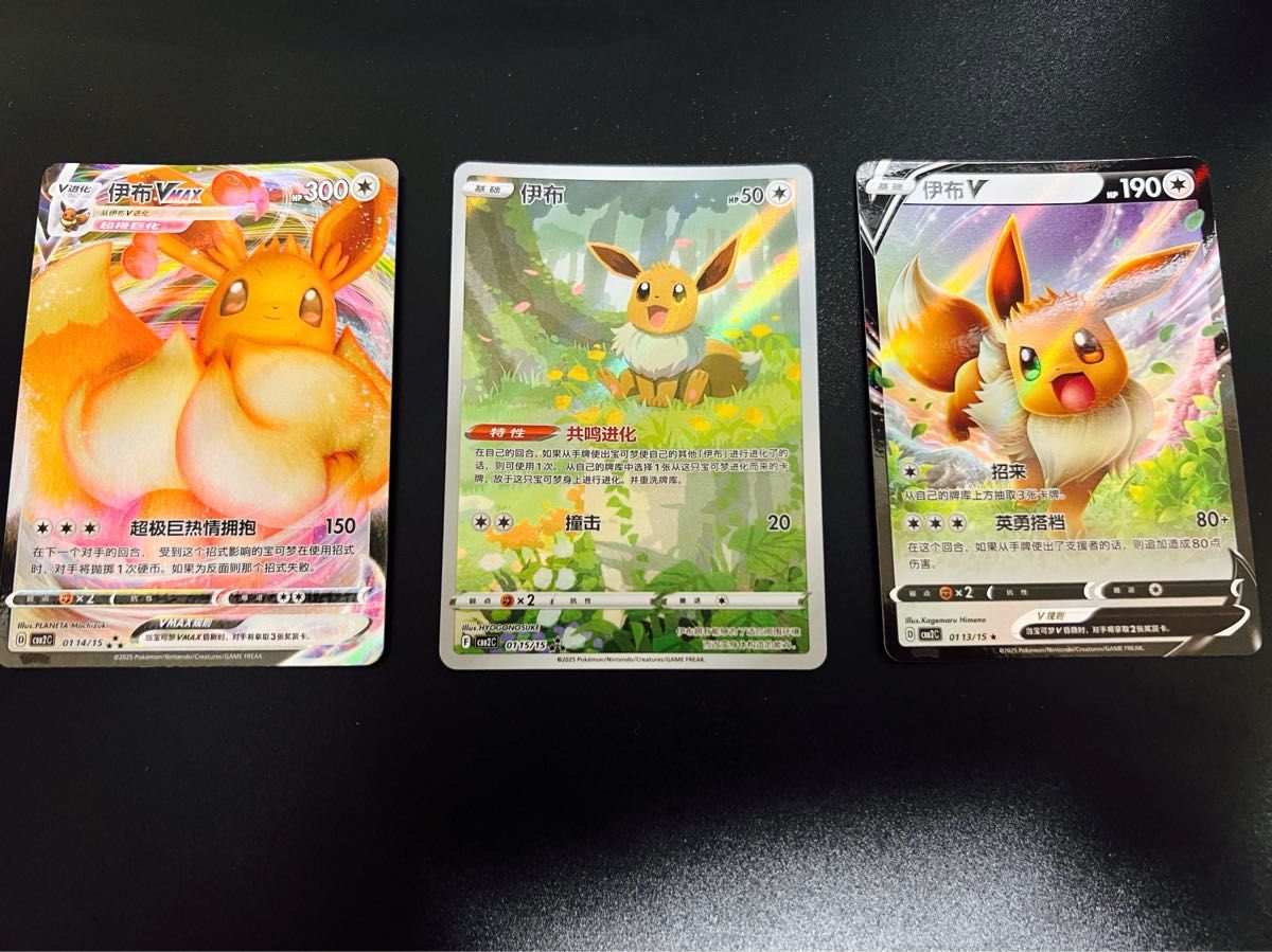 ポケモンカード 中国版 イーブイ セット まとめ売り 宝石包｜Yahoo