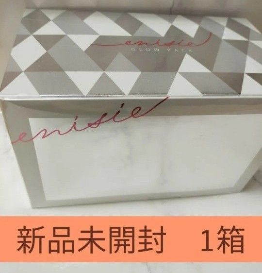 エニシーグローパック 新品未開封 値下げ不可｜Yahoo!フリマ（旧PayPay