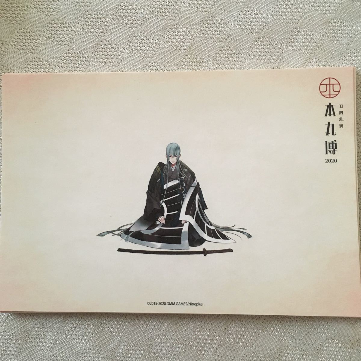 Yahoo!オークション - 刀剣乱舞 本丸博 2020 跪坐ポストカード【江雪左