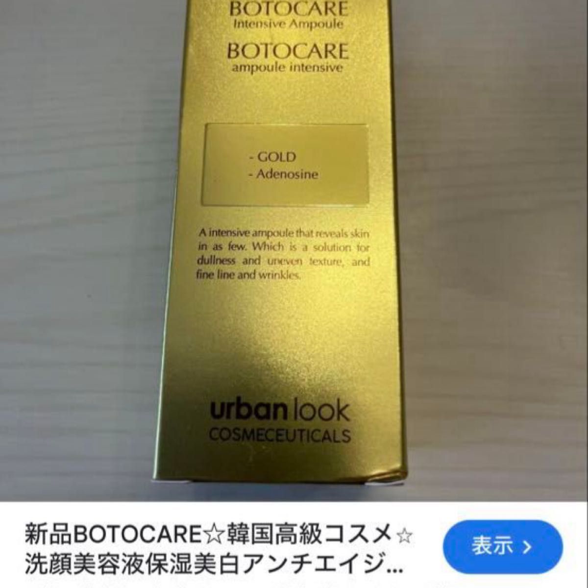 新品未開封 定価11 000円 韓国スキンケア BOTOCARE アンチエイジング